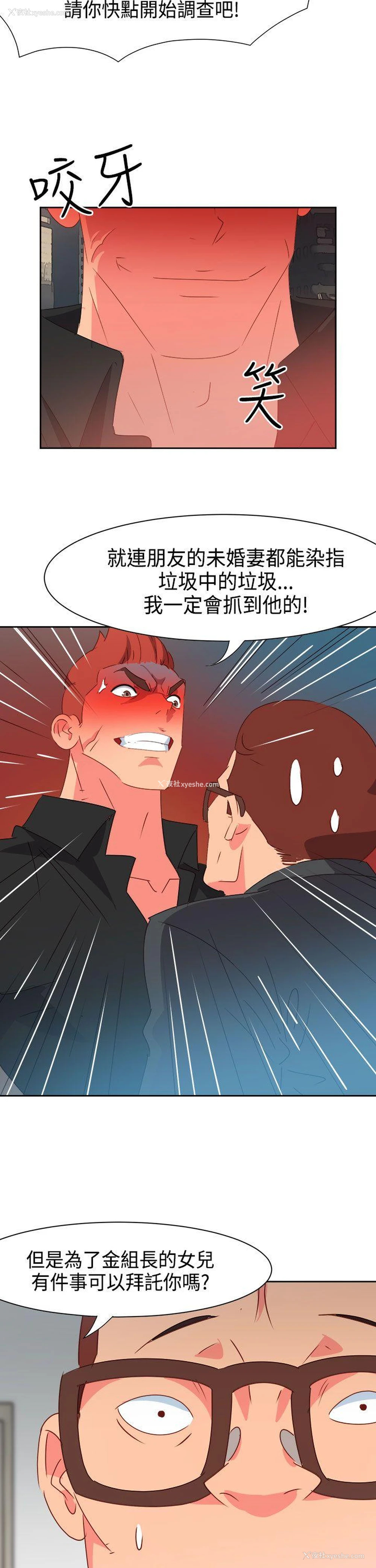 14P - 情欲灵药