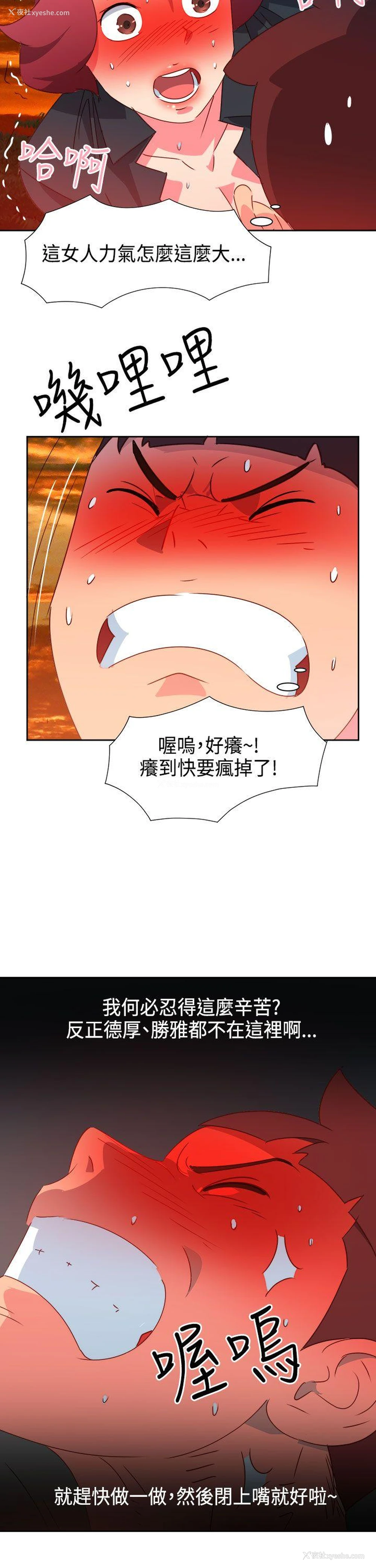 16P - 情欲灵药