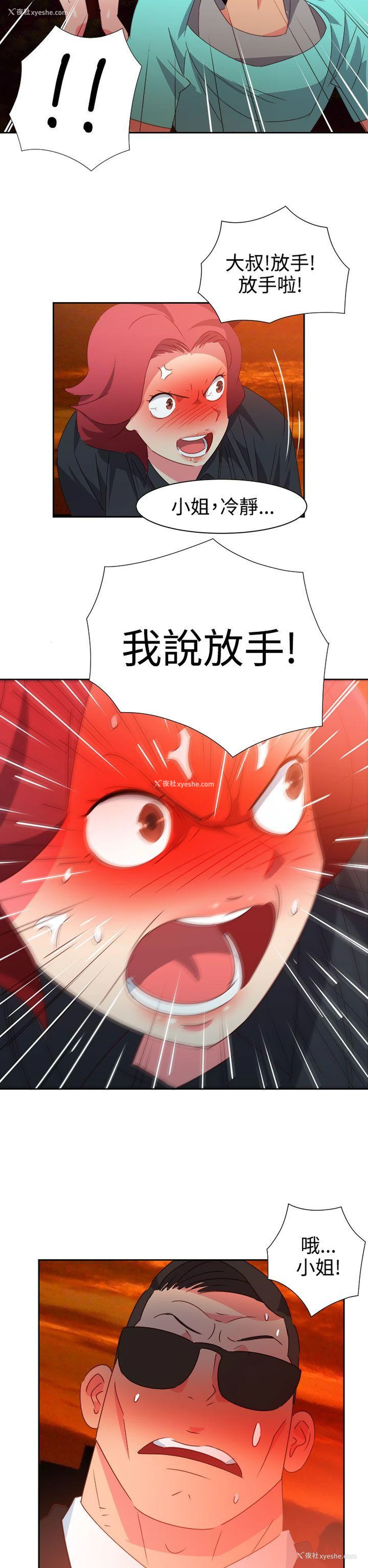 19P - 情欲灵药