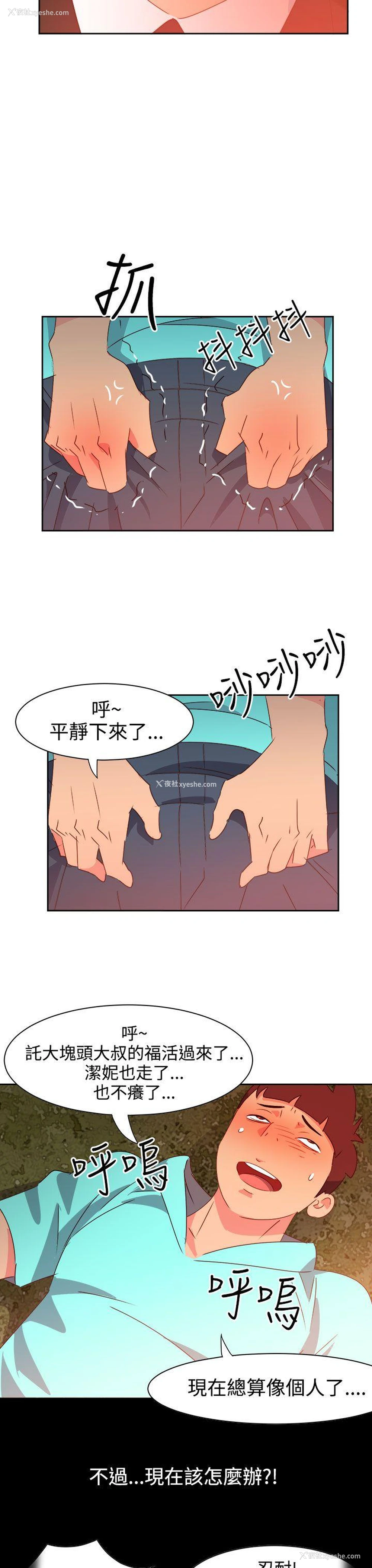 20P - 情欲灵药