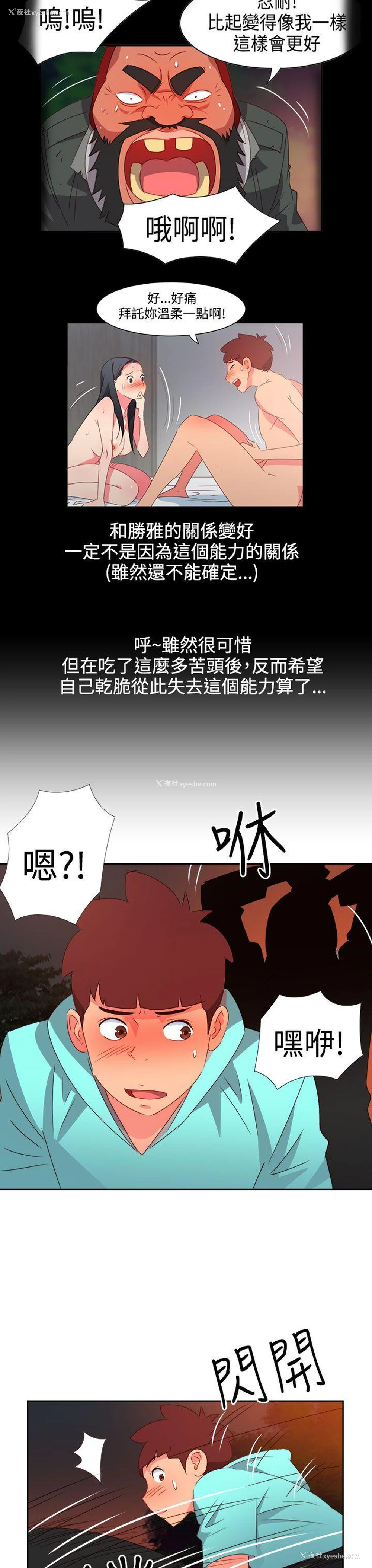 21P - 情欲灵药