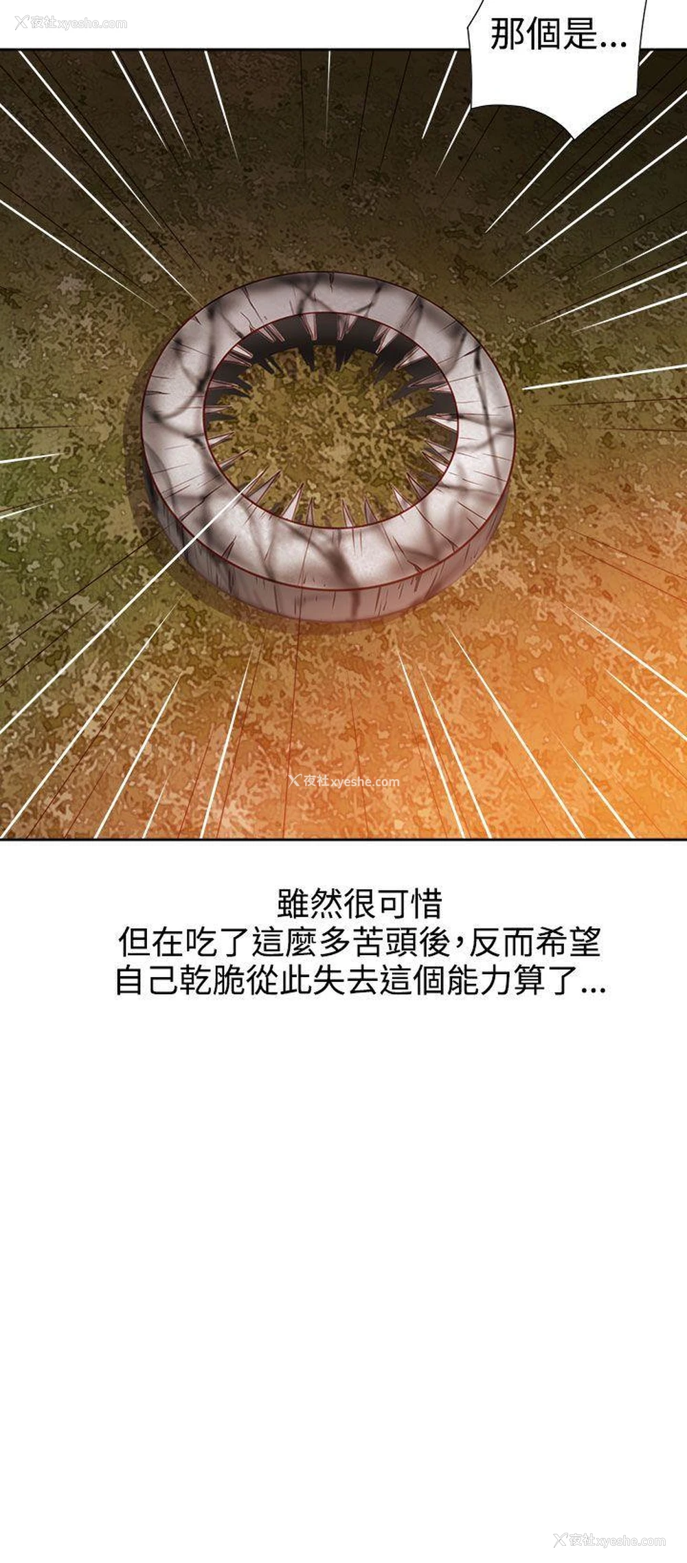 23P - 情欲灵药