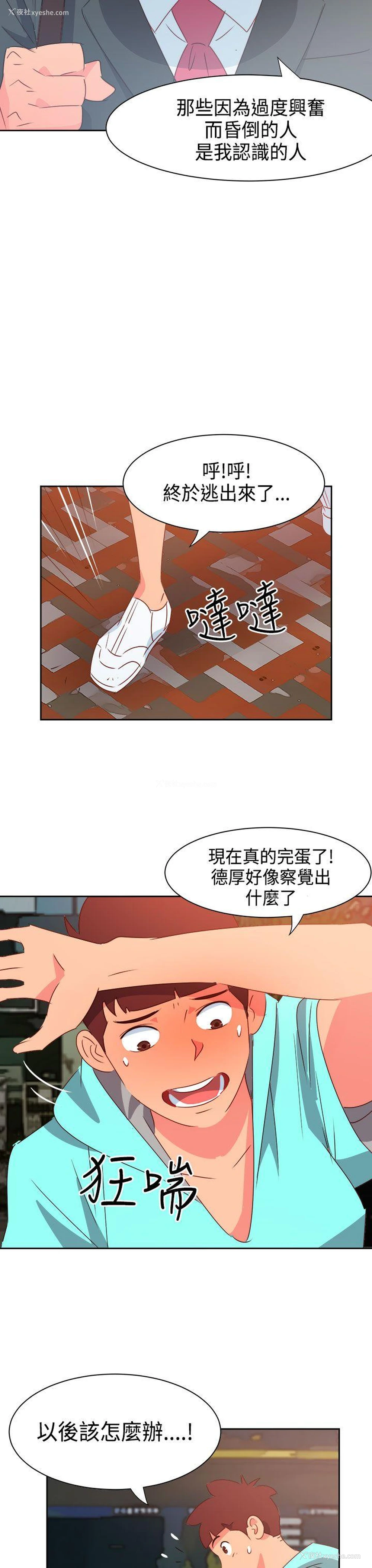 4P - 情欲灵药