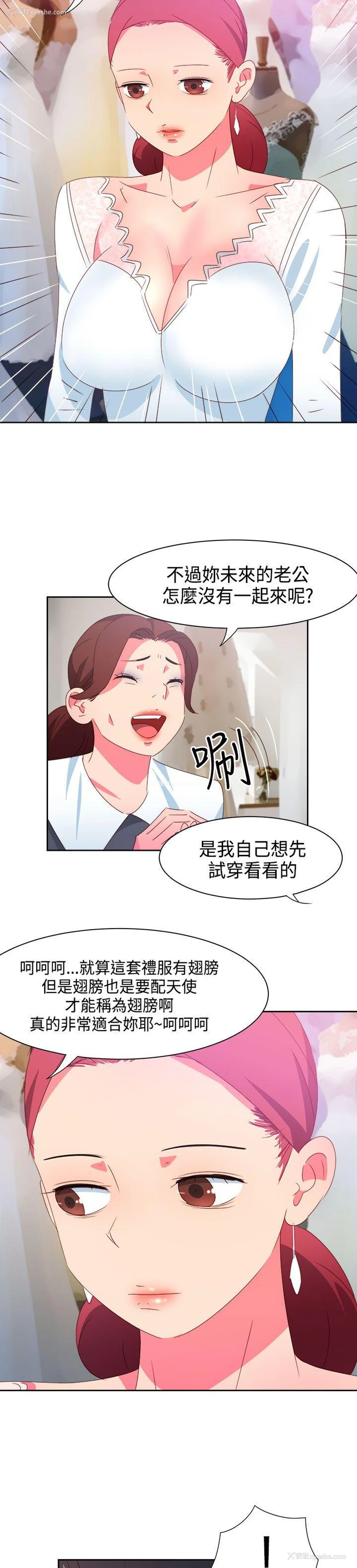 6P - 情欲灵药