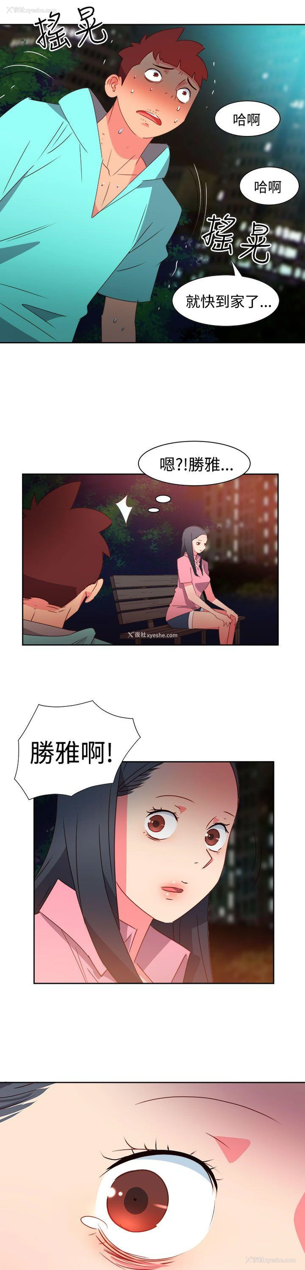 14P - 情欲灵药