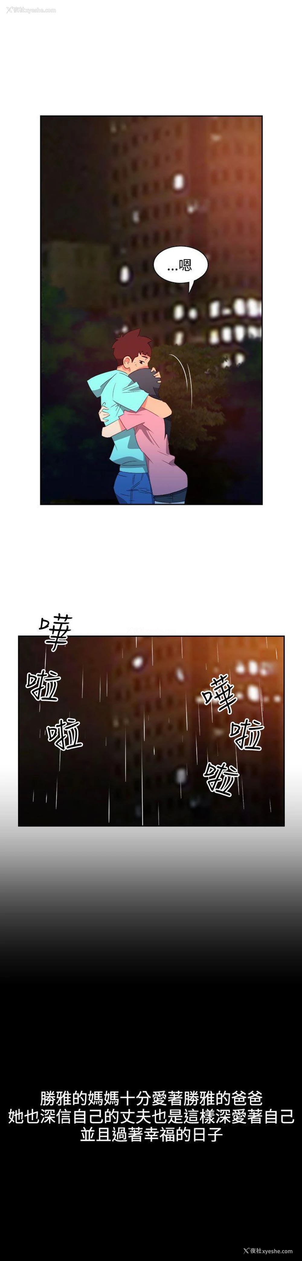16P - 情欲灵药