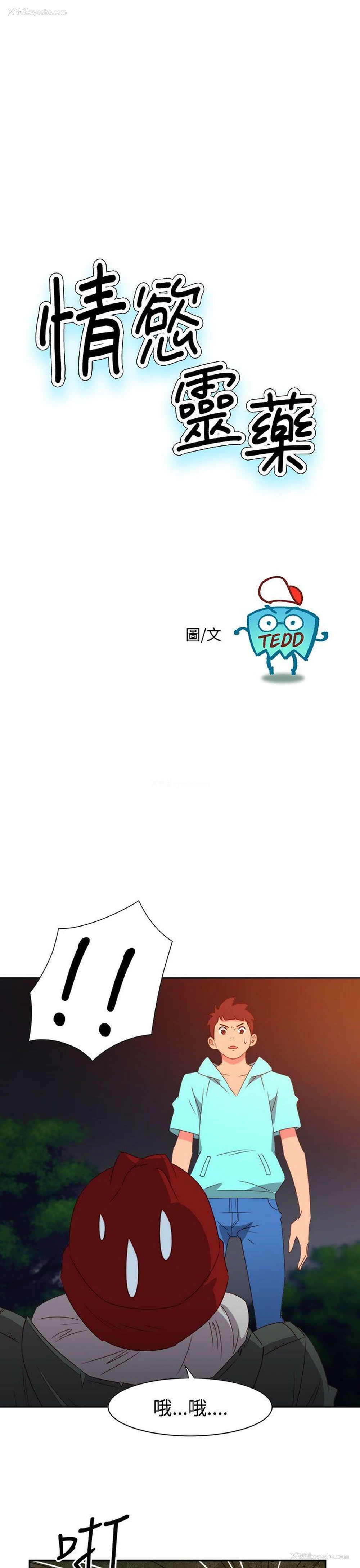 1P - 情欲灵药
