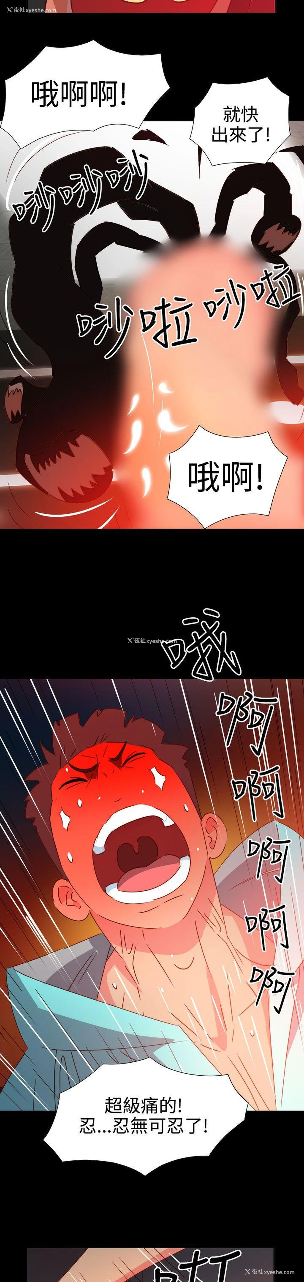 22P - 情欲灵药