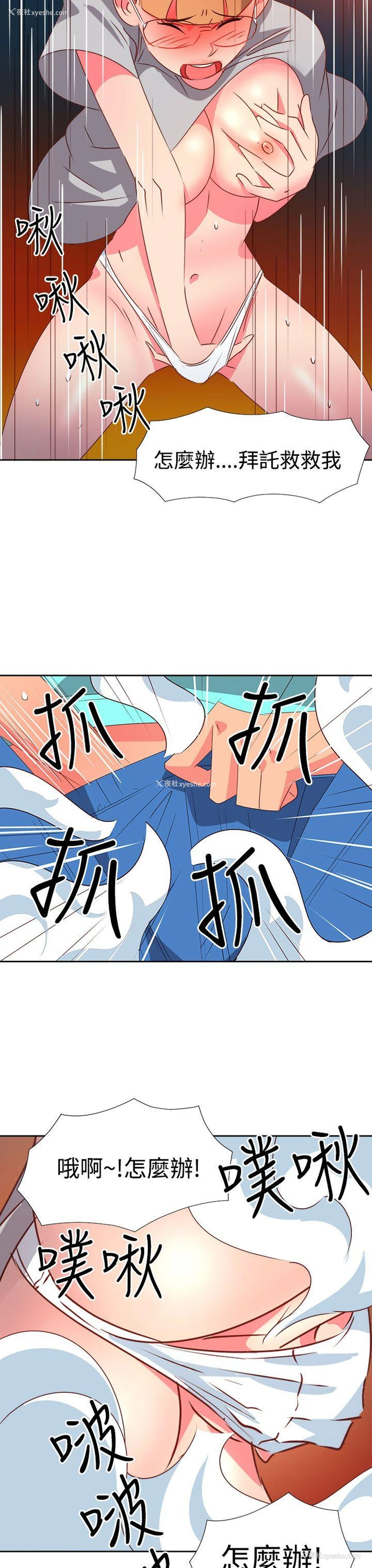 12P - 情欲灵药