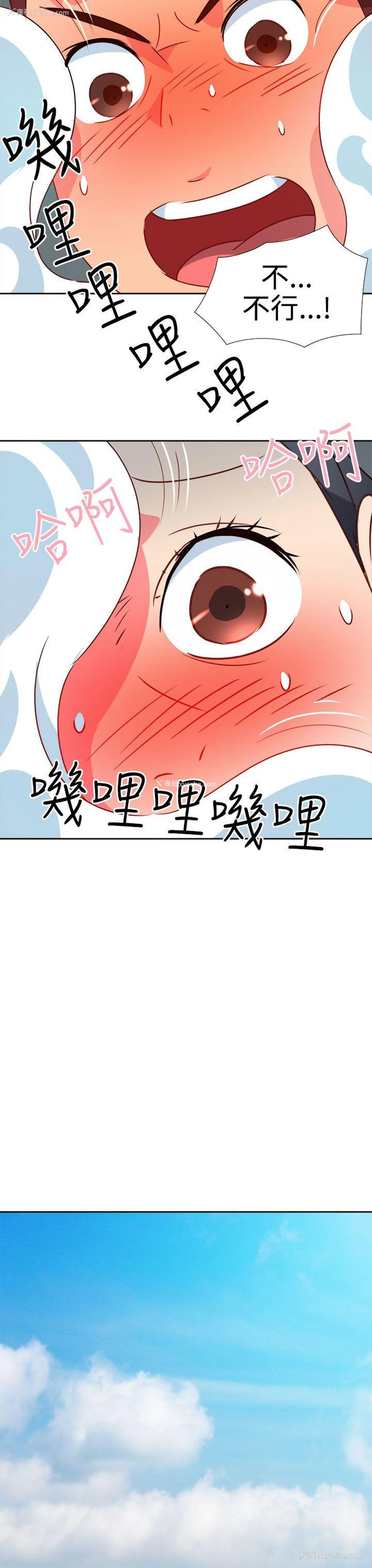 21P - 情欲灵药