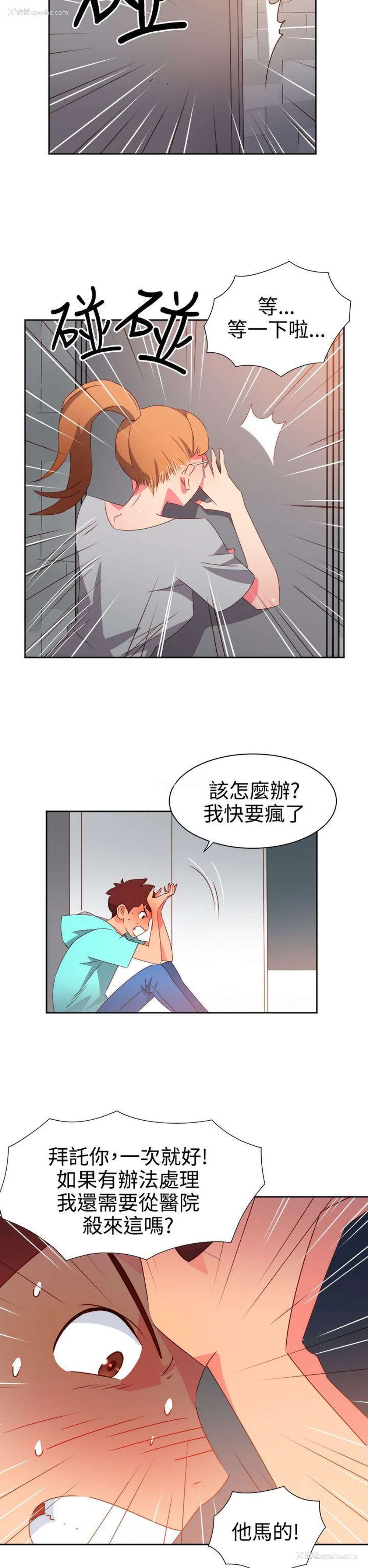 2P - 情欲灵药
