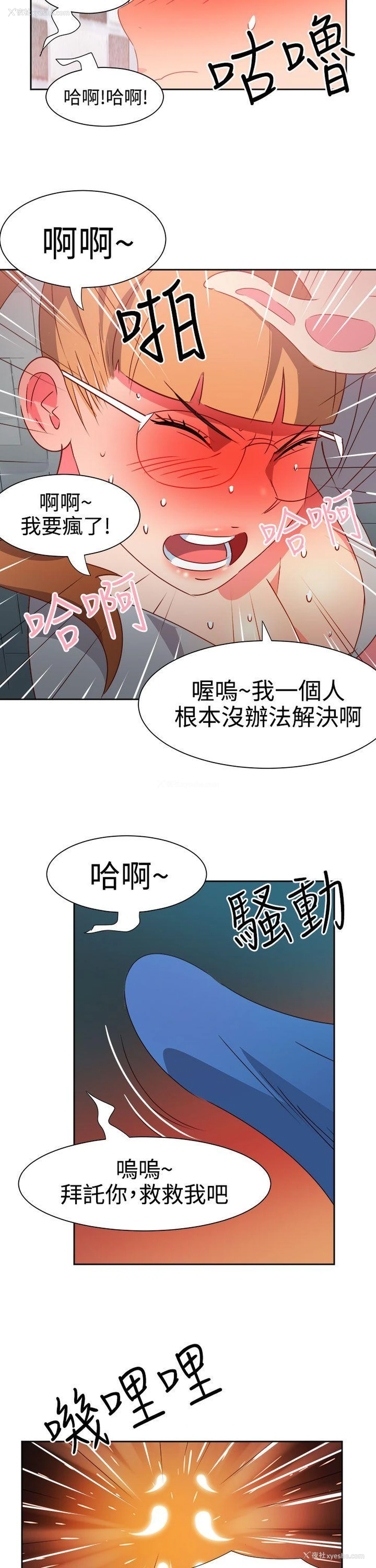 7P - 情欲灵药