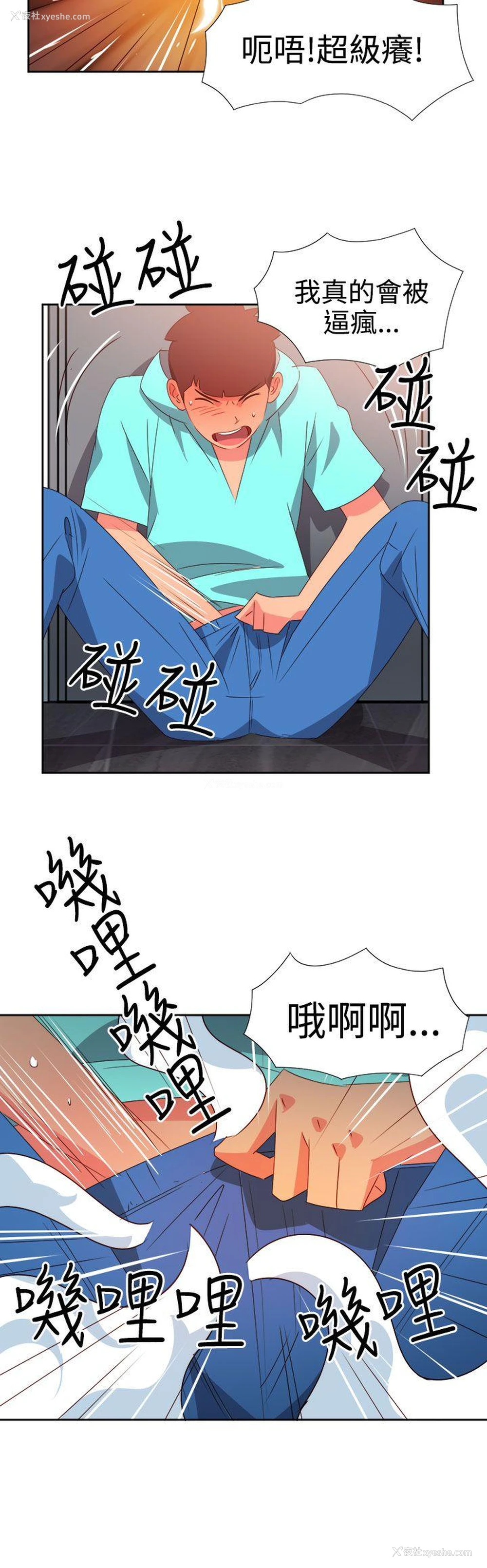 8P - 情欲灵药