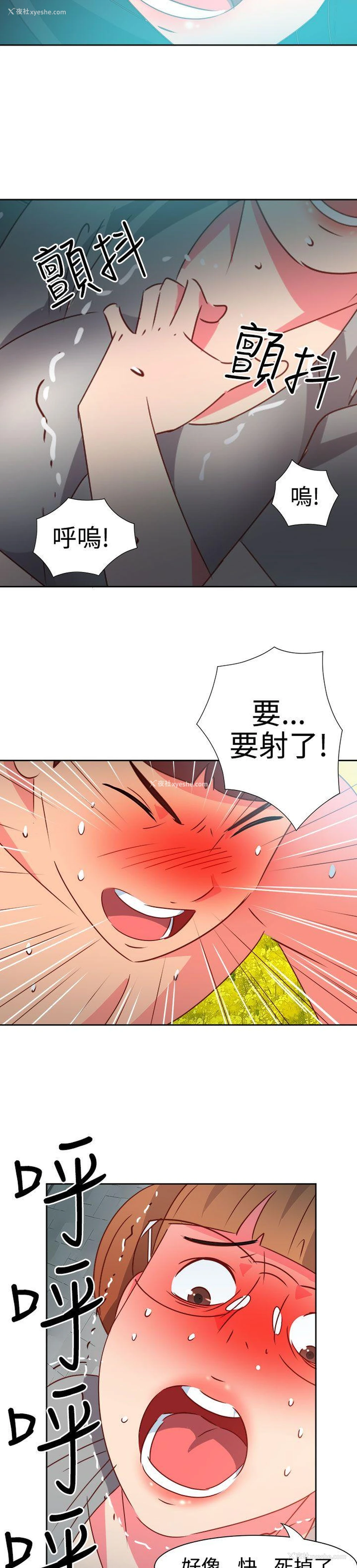 14P - 情欲灵药