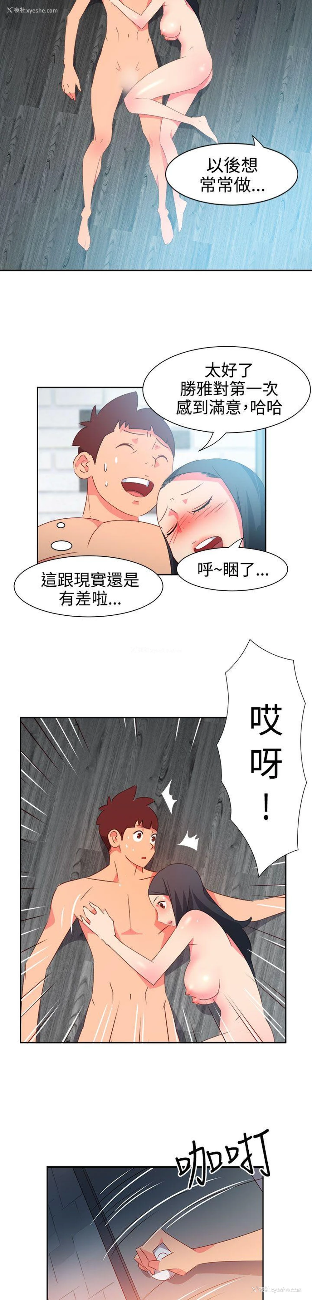 16P - 情欲灵药