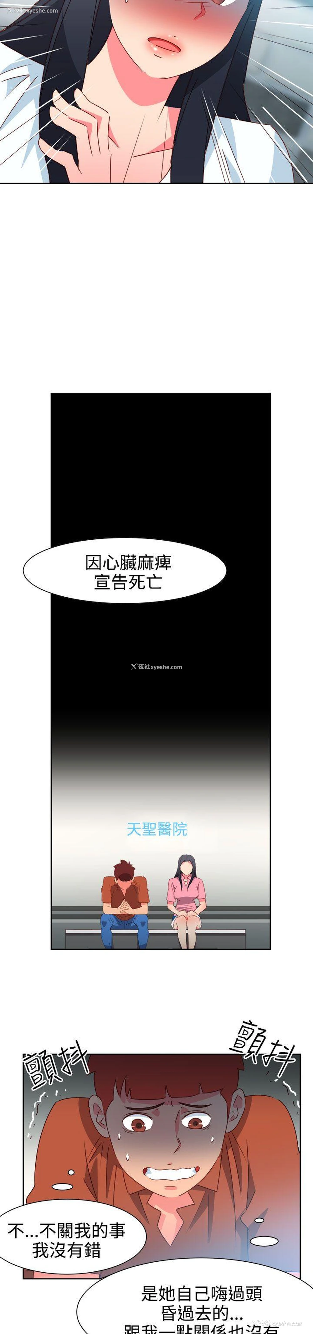 19P - 情欲灵药