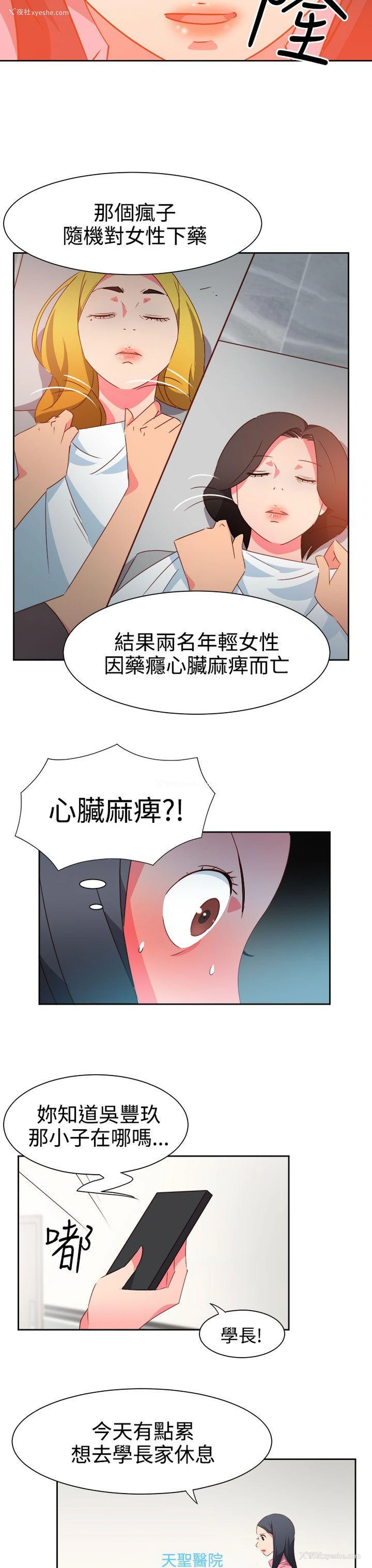 21P - 情欲灵药