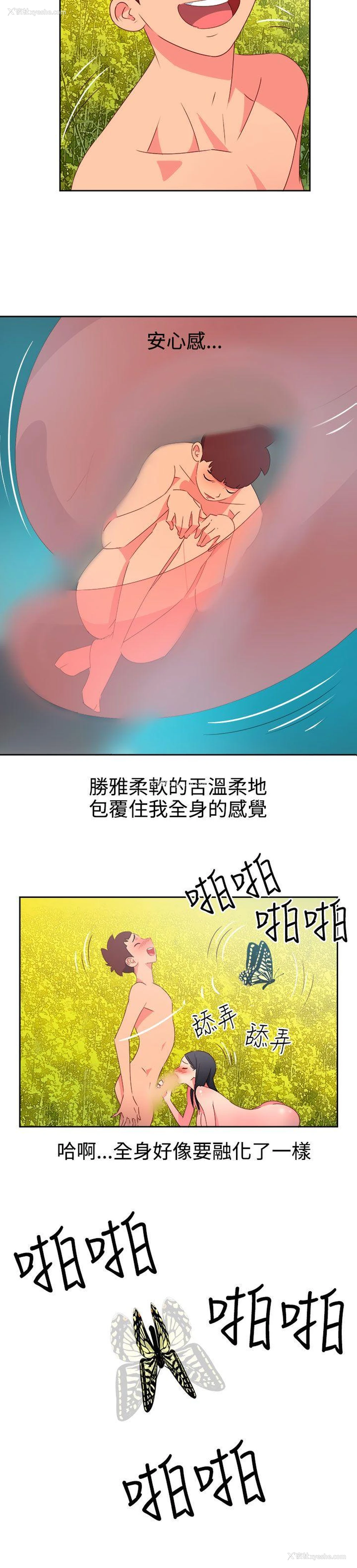 6P - 情欲灵药