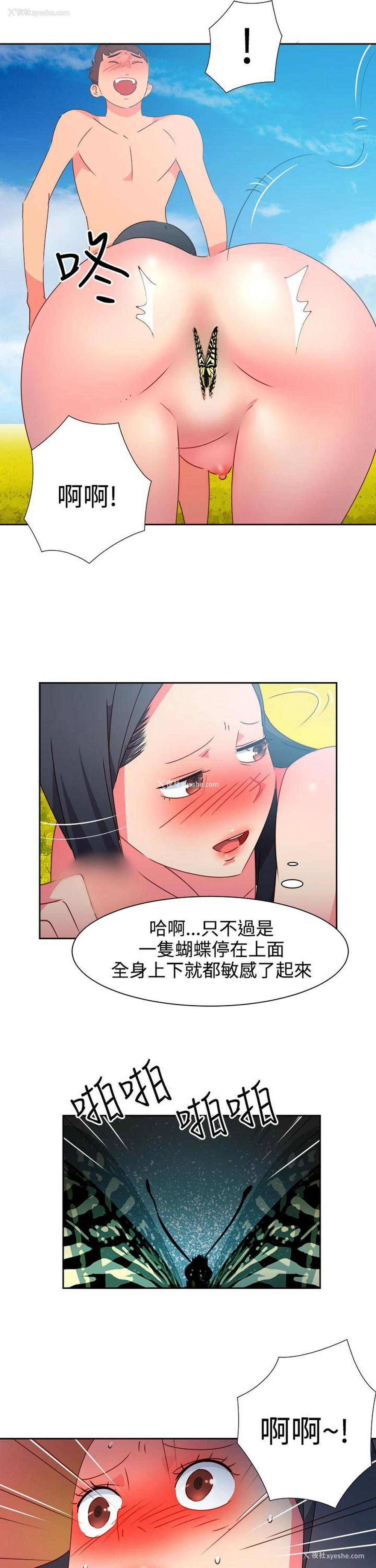 7P - 情欲灵药