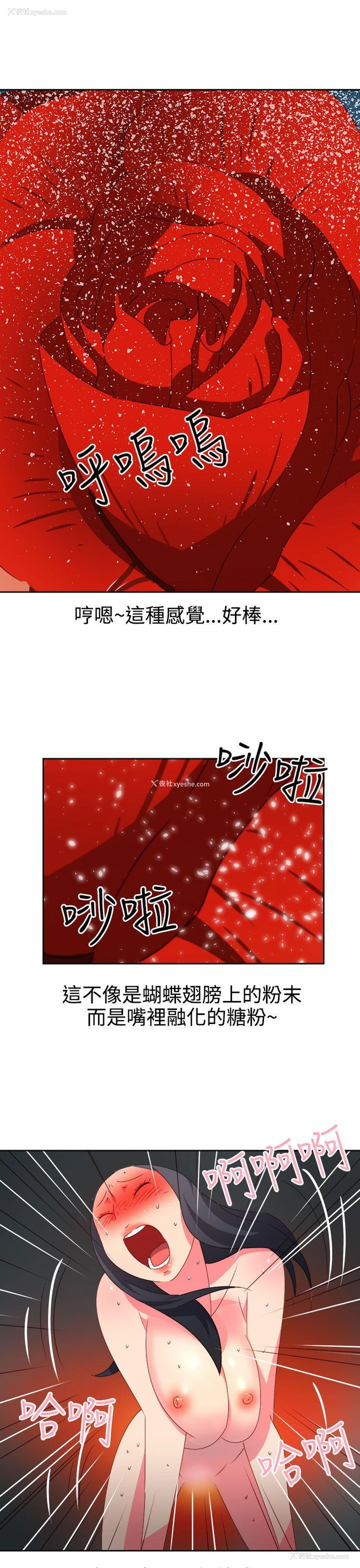 9P - 情欲灵药