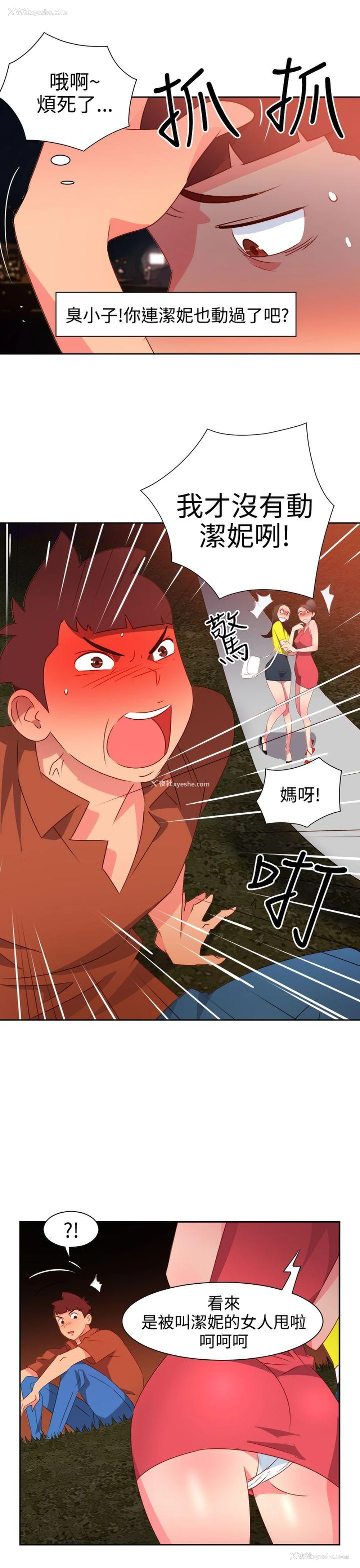 10P - 情欲灵药