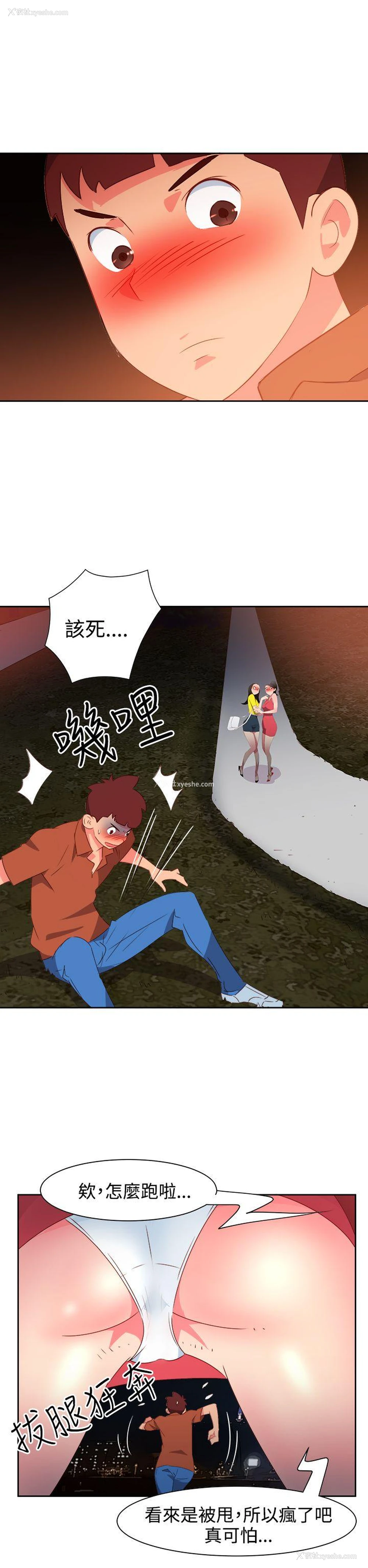 11P - 情欲灵药
