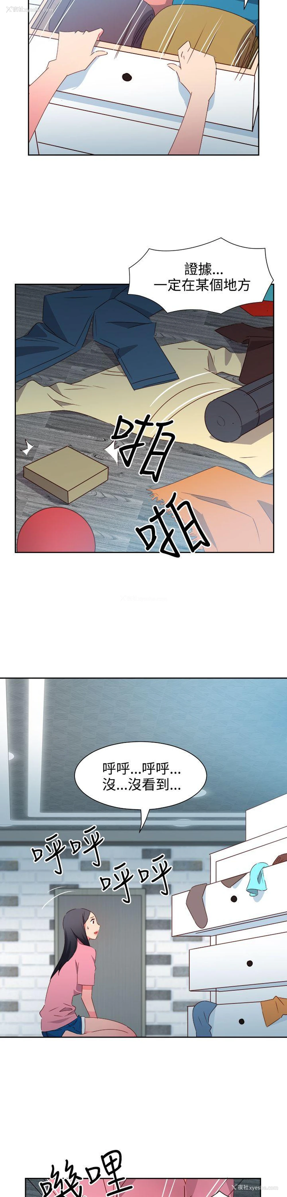 16P - 情欲灵药