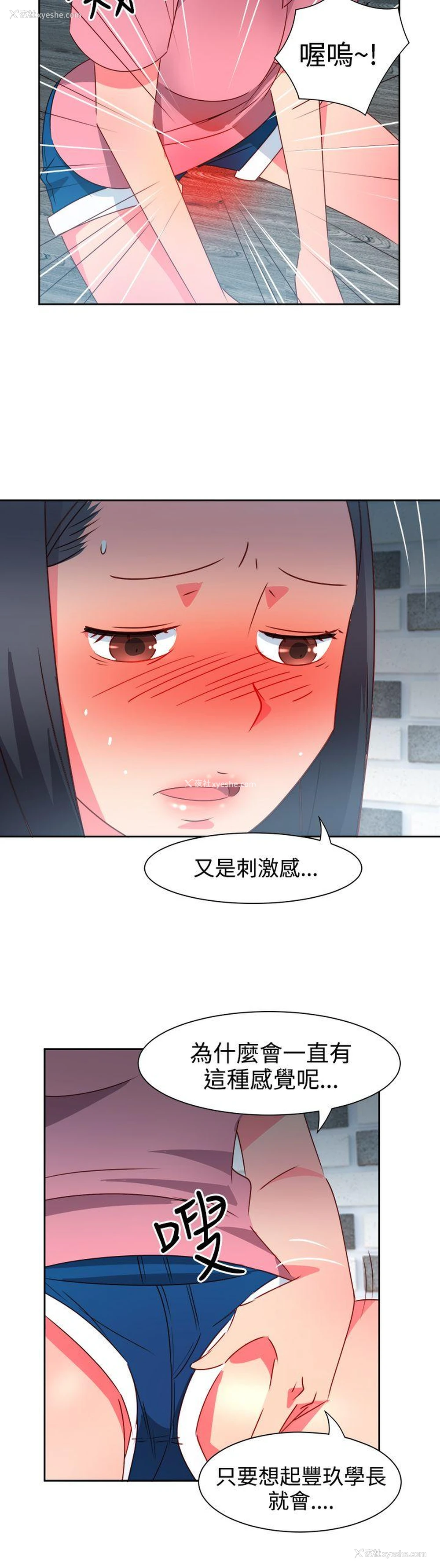 17P - 情欲灵药