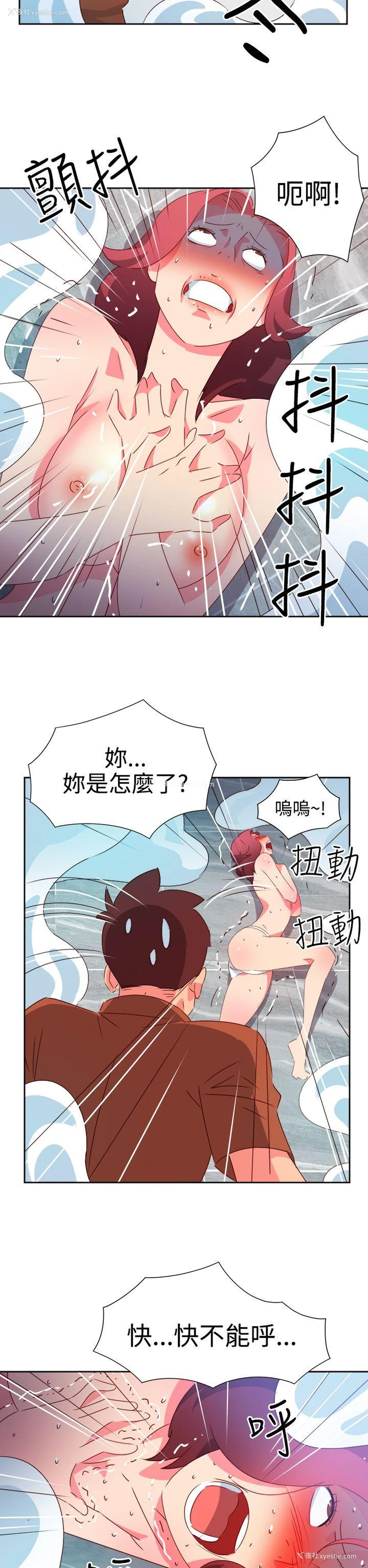 19P - 情欲灵药
