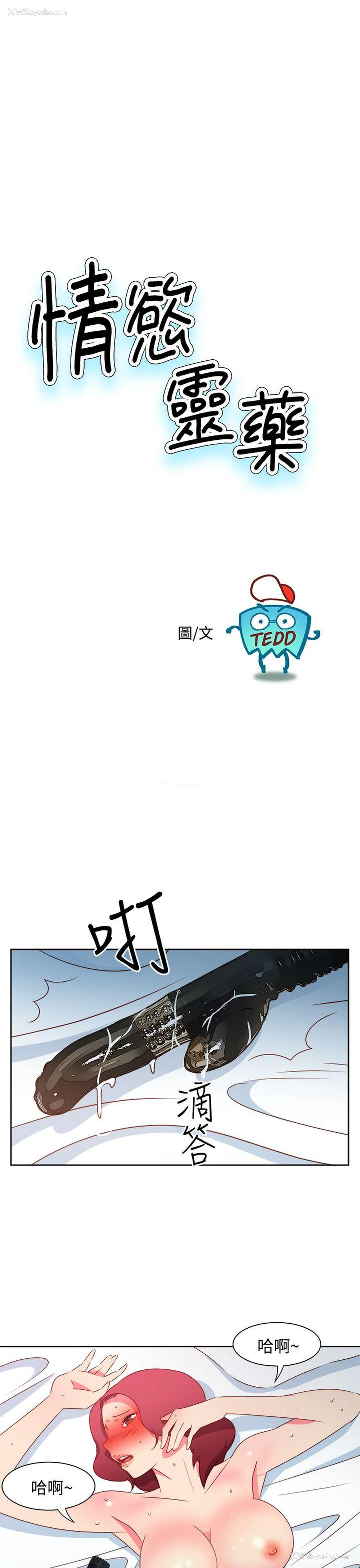 1P - 情欲灵药