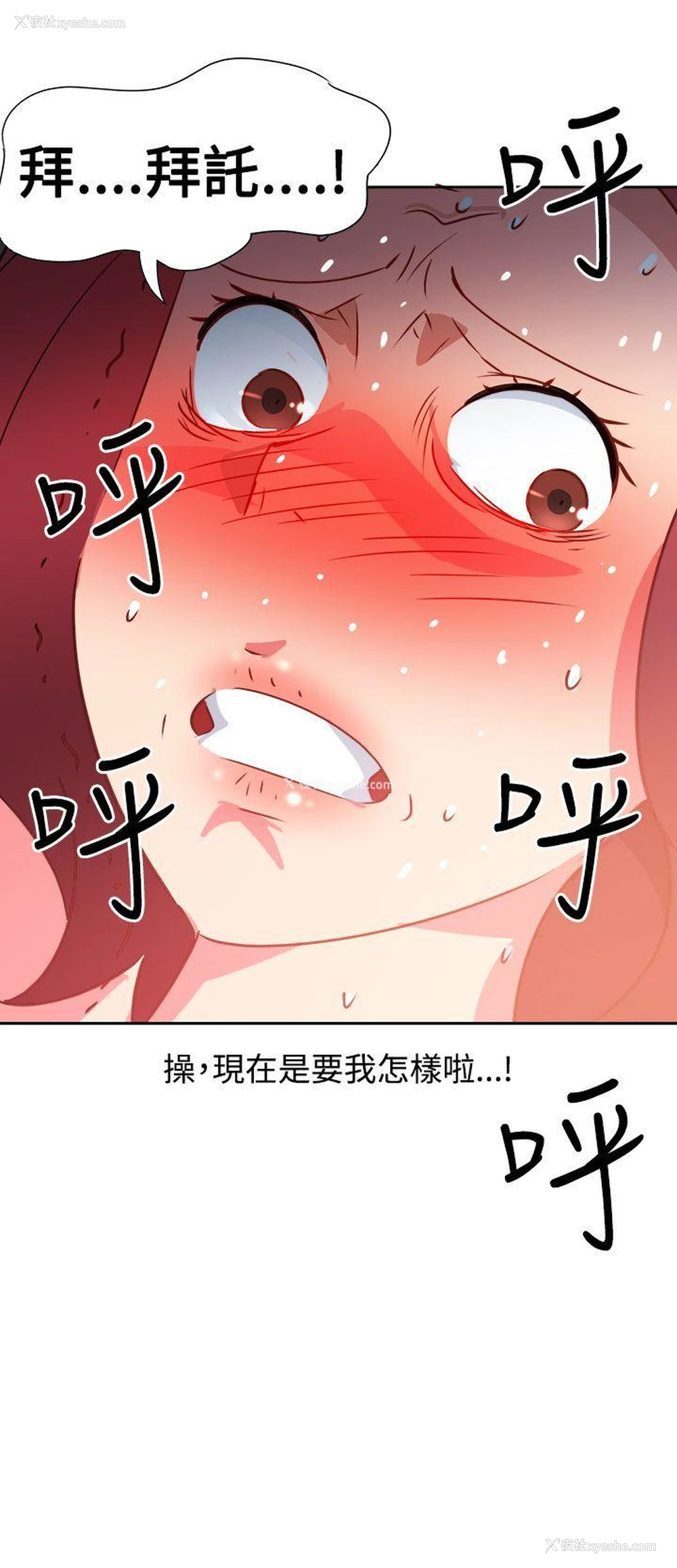 23P - 情欲灵药