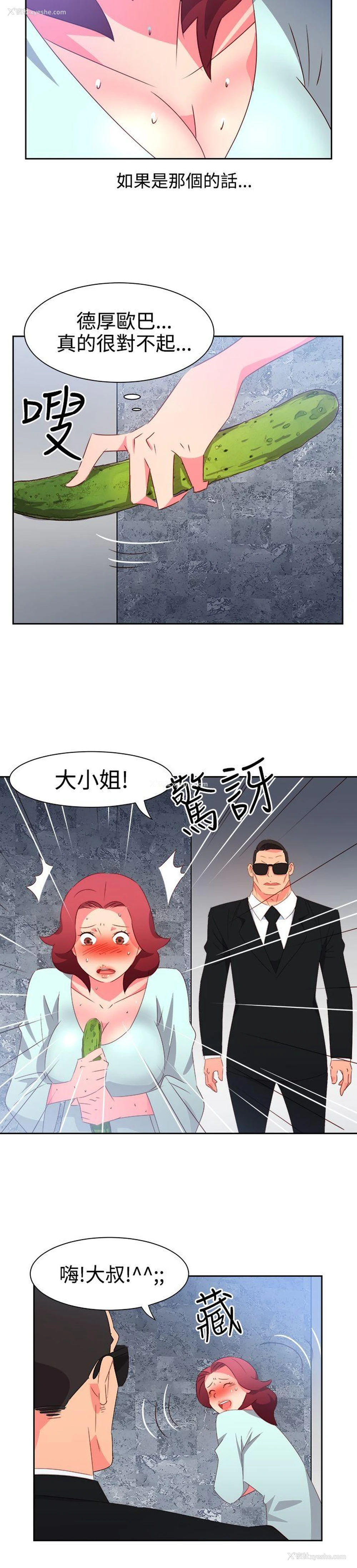 6P - 情欲灵药