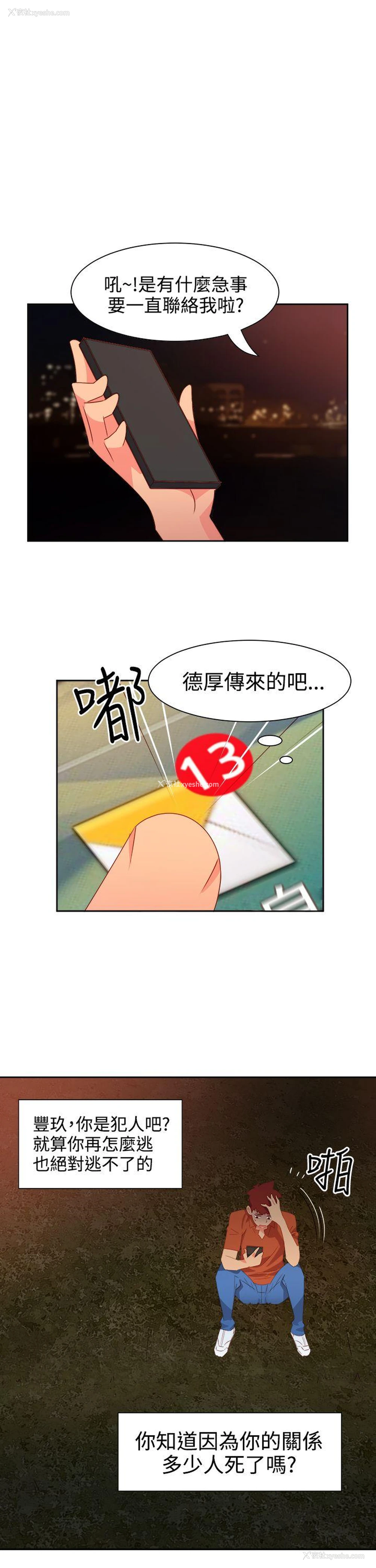 8P - 情欲灵药