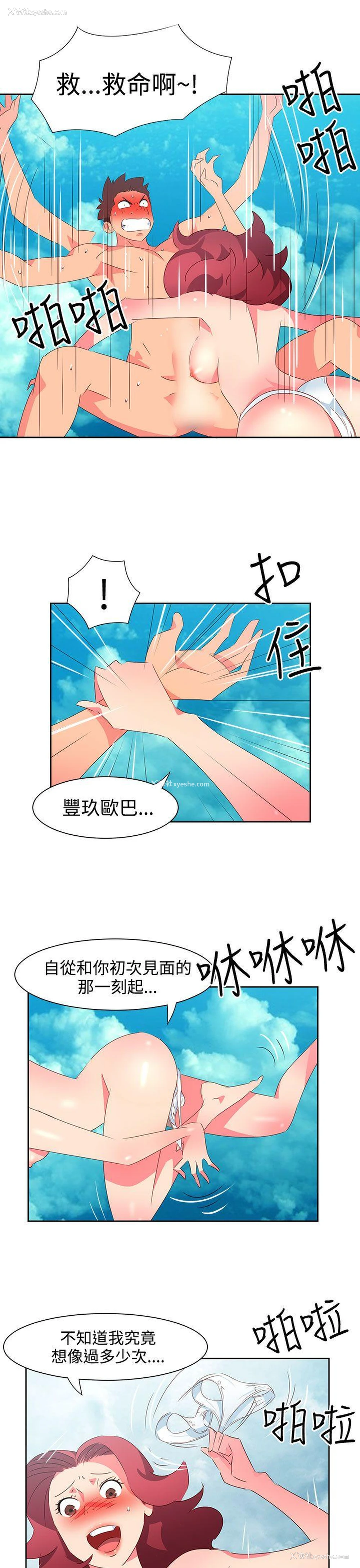 10P - 情欲灵药