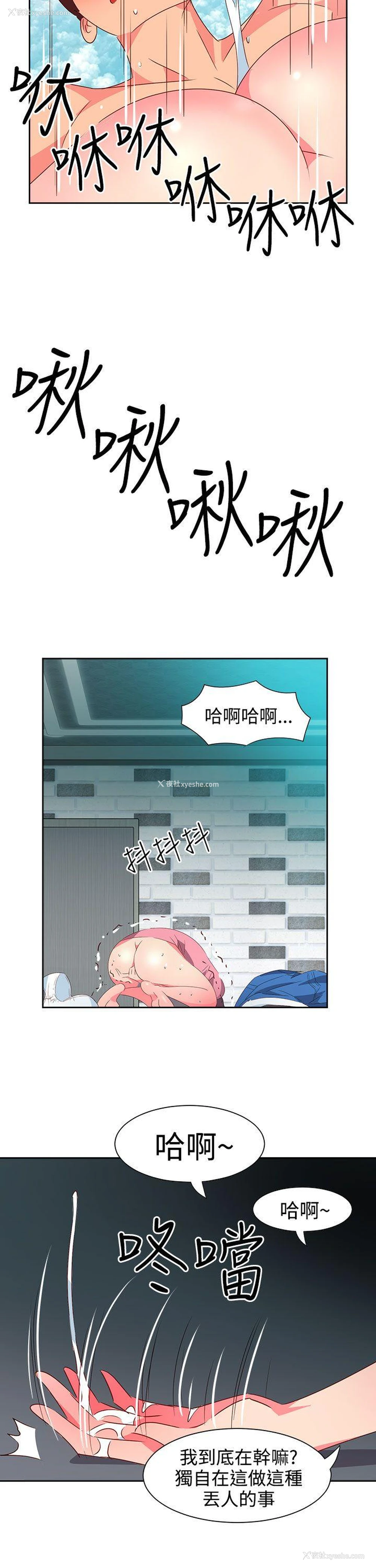 16P - 情欲灵药