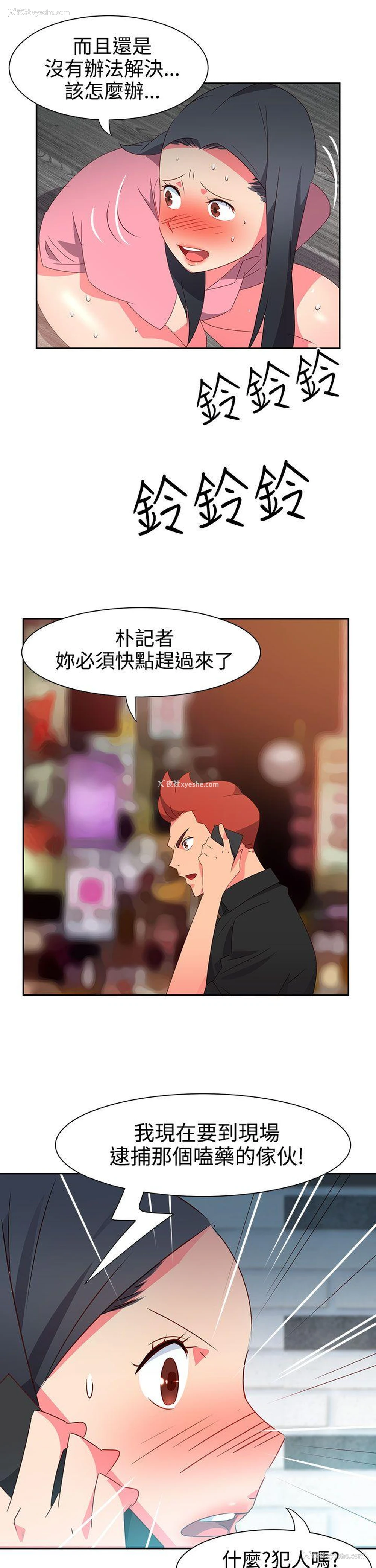 17P - 情欲灵药