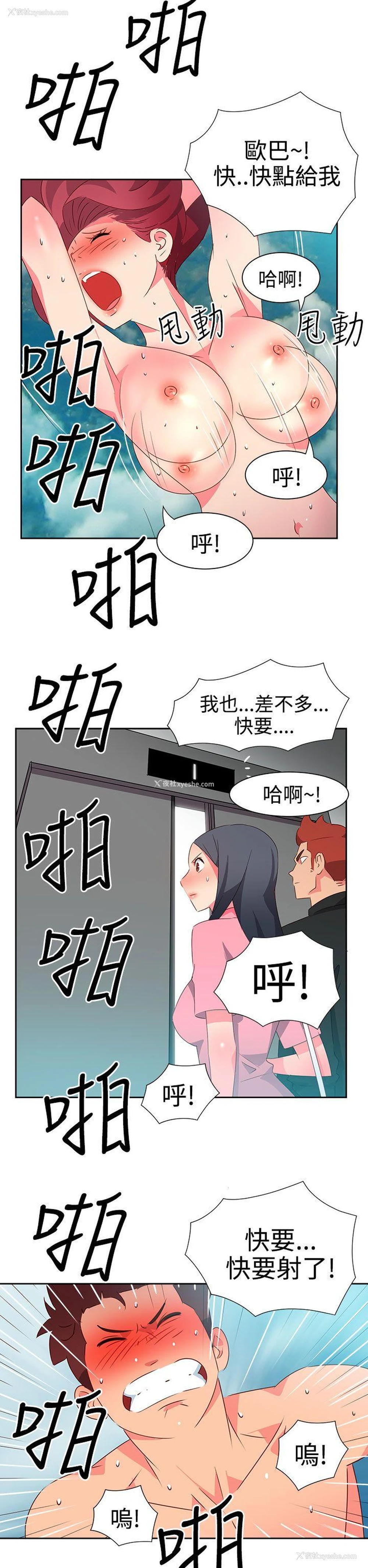 20P - 情欲灵药