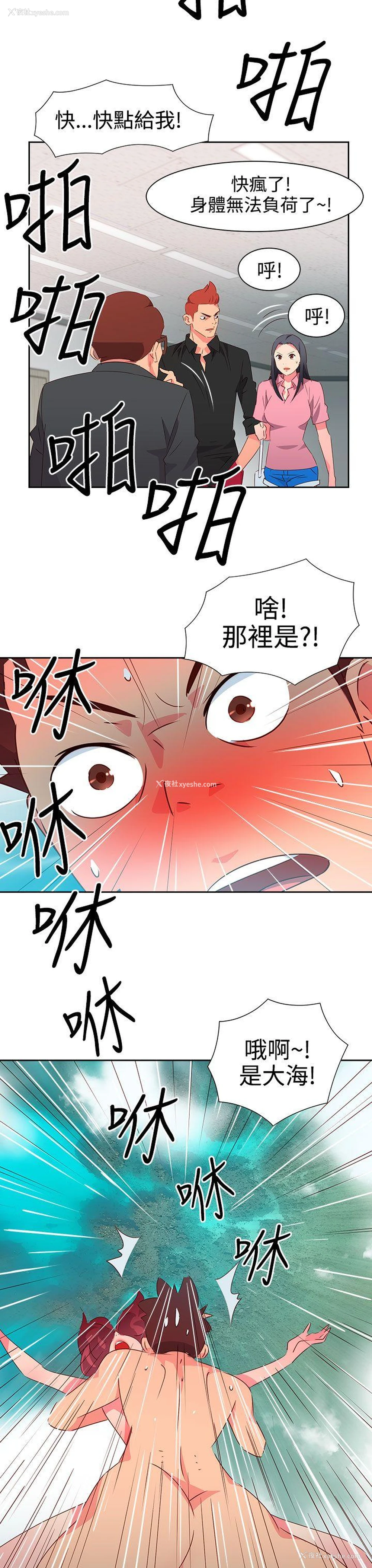 21P - 情欲灵药