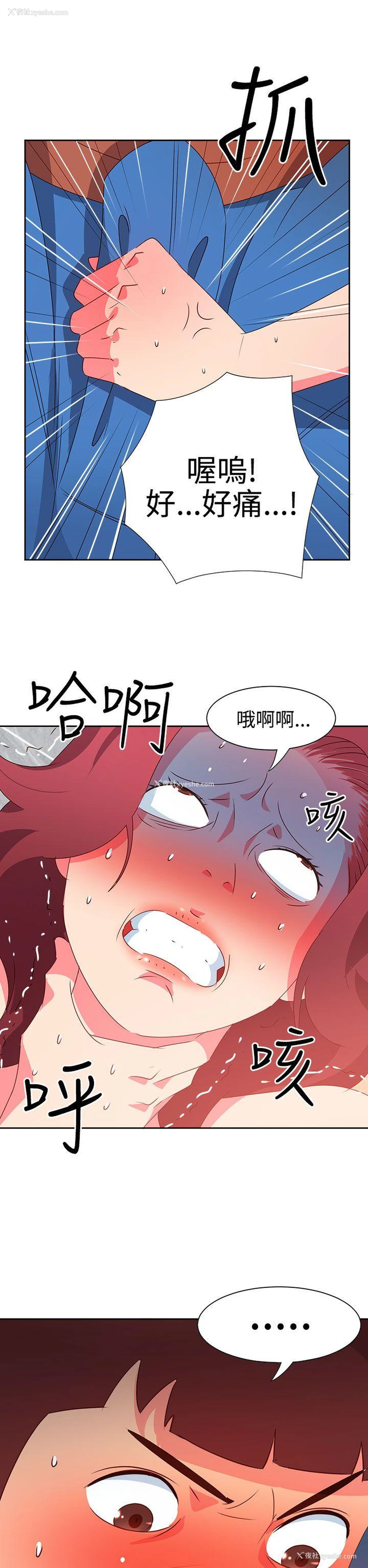 2P - 情欲灵药