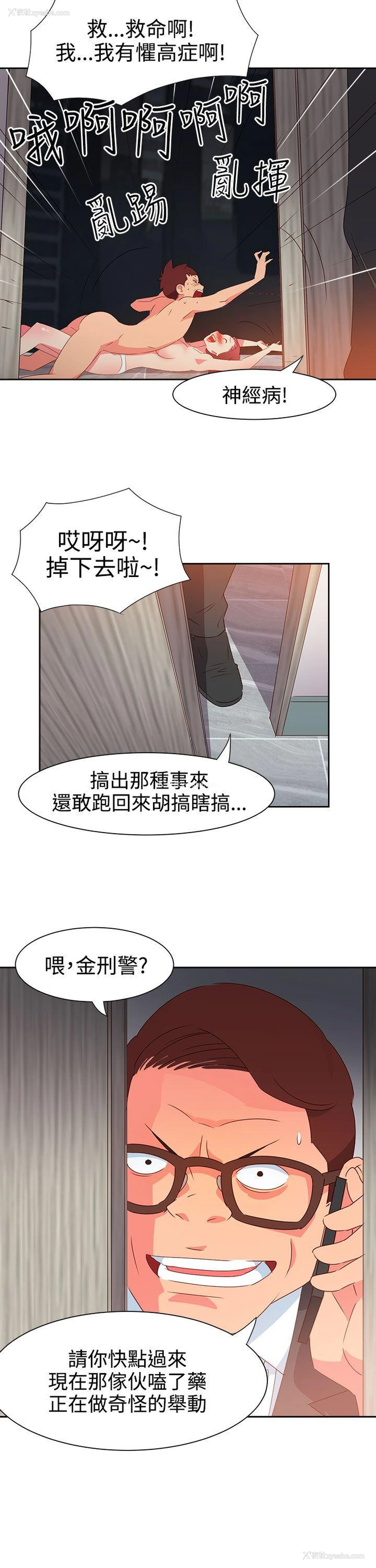 8P - 情欲灵药
