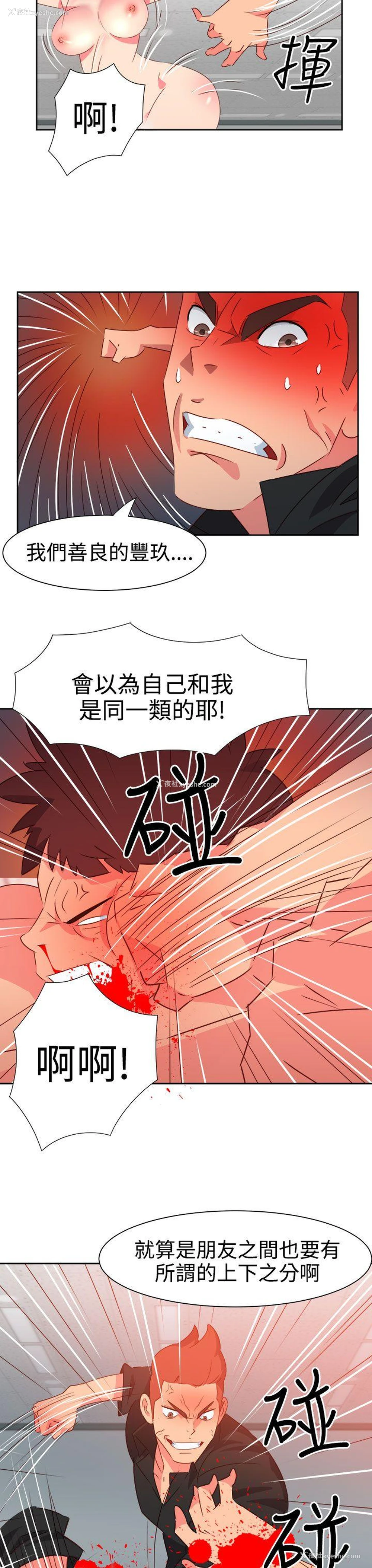 12P - 情欲灵药