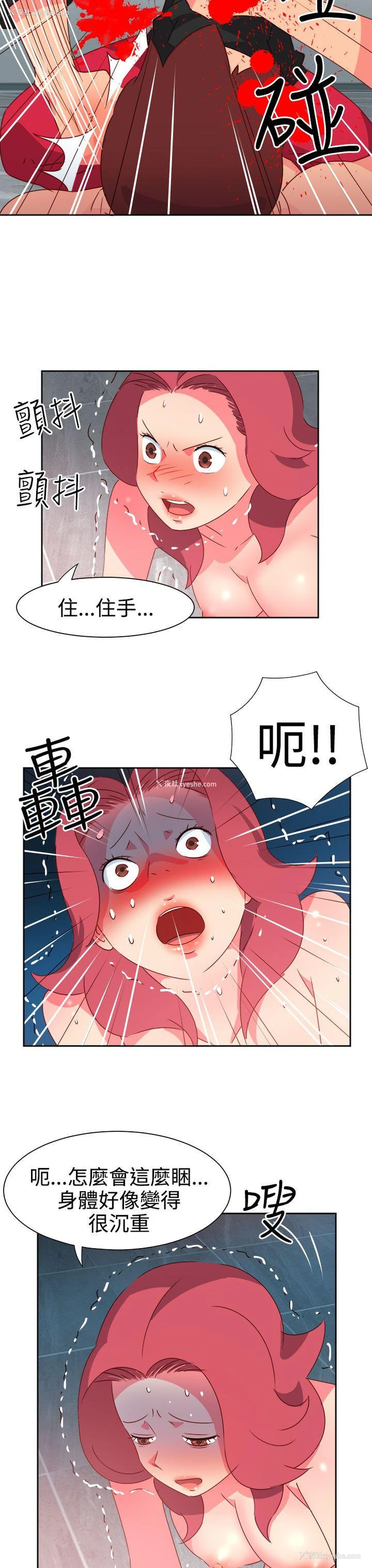 13P - 情欲灵药