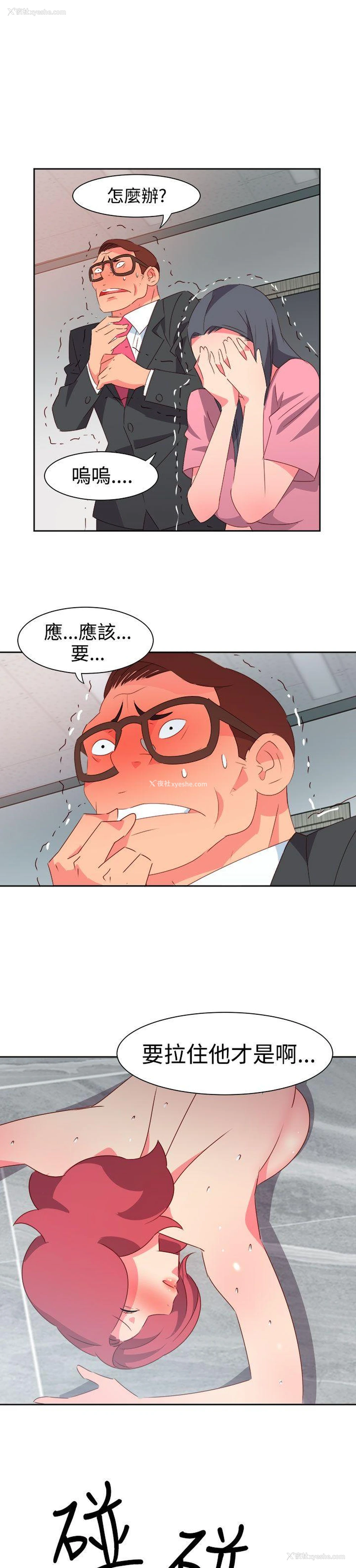 15P - 情欲灵药