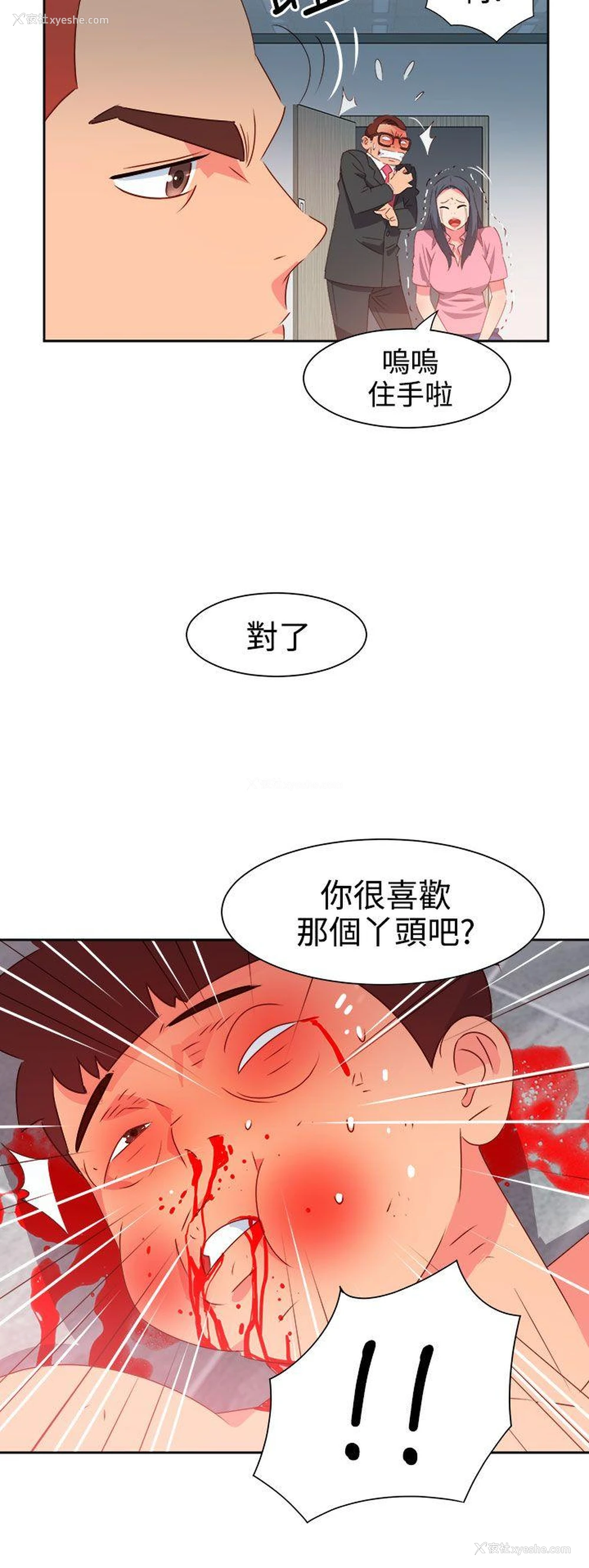 17P - 情欲灵药