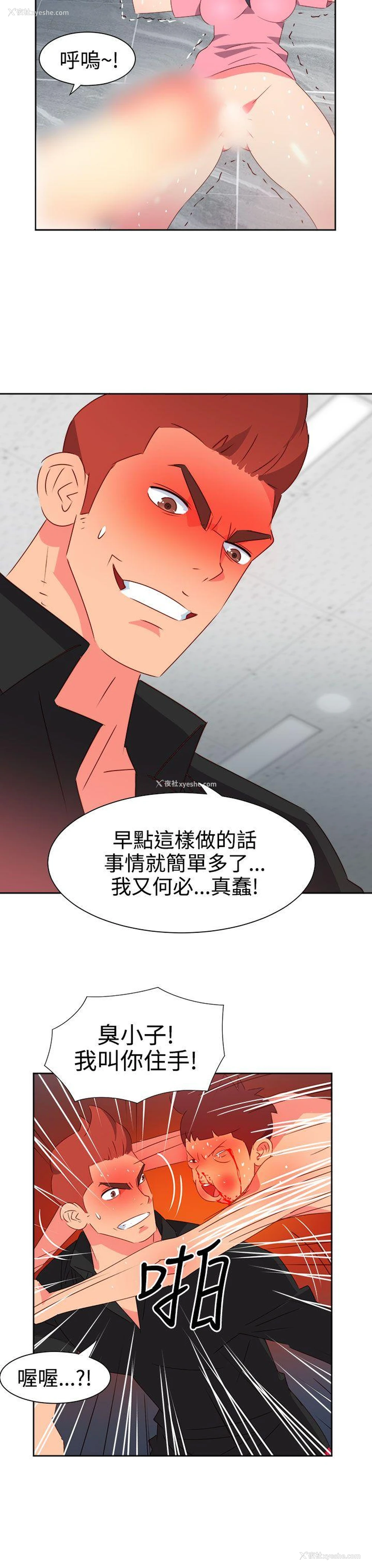 21P - 情欲灵药