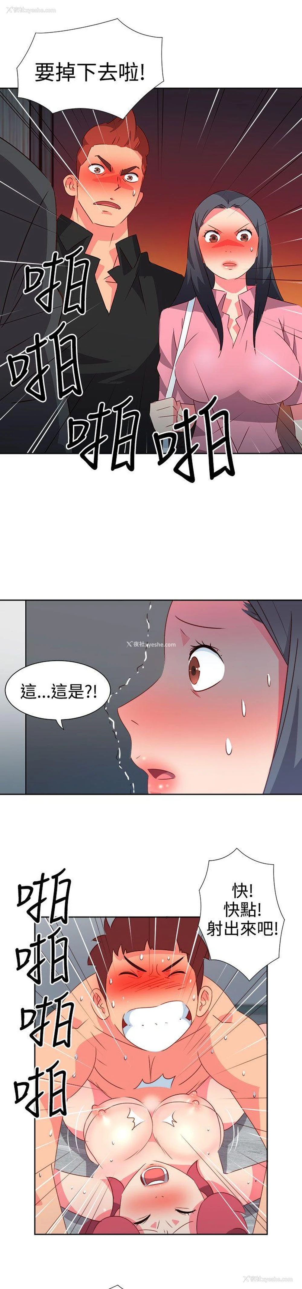 2P - 情欲灵药
