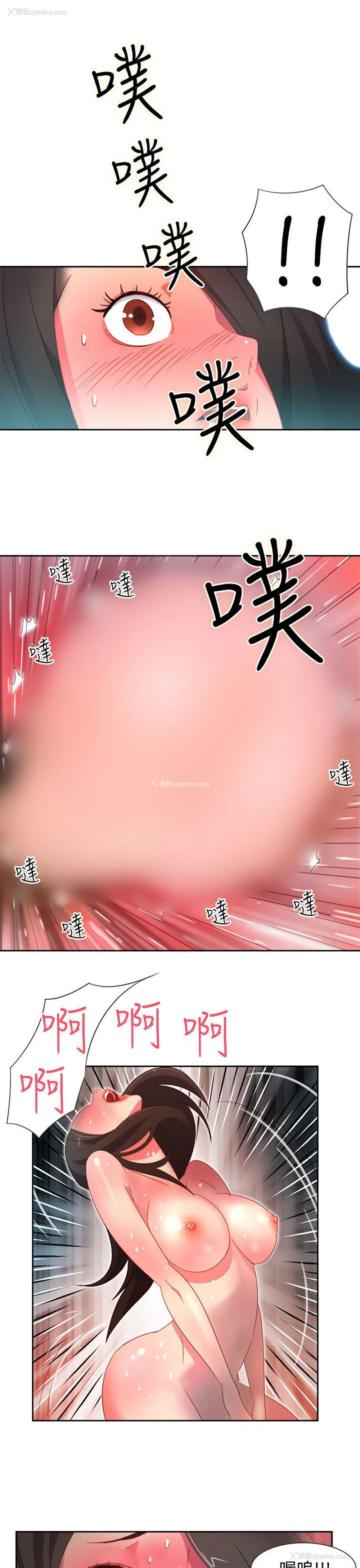 12P - 情欲灵药