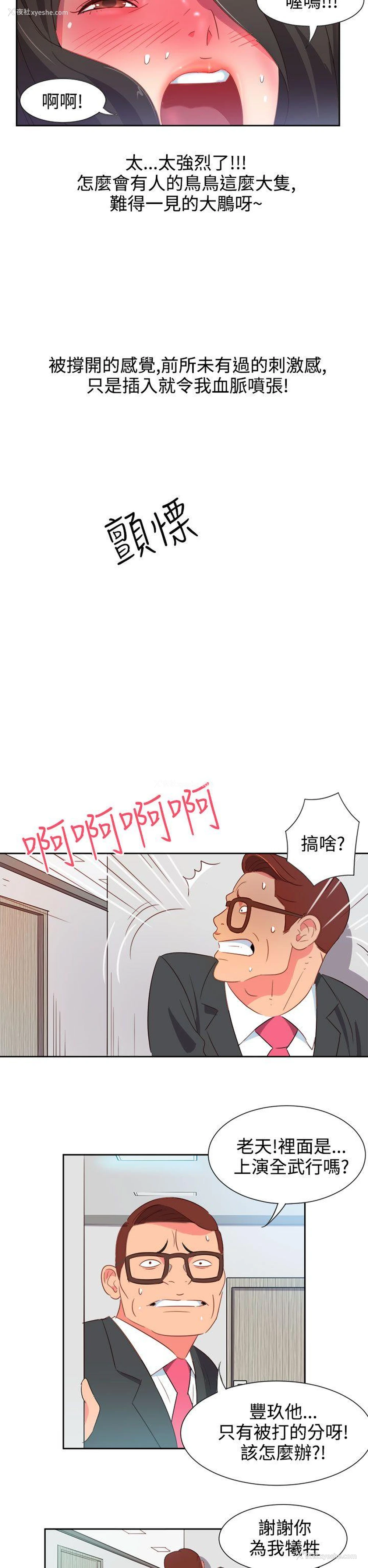 13P - 情欲灵药