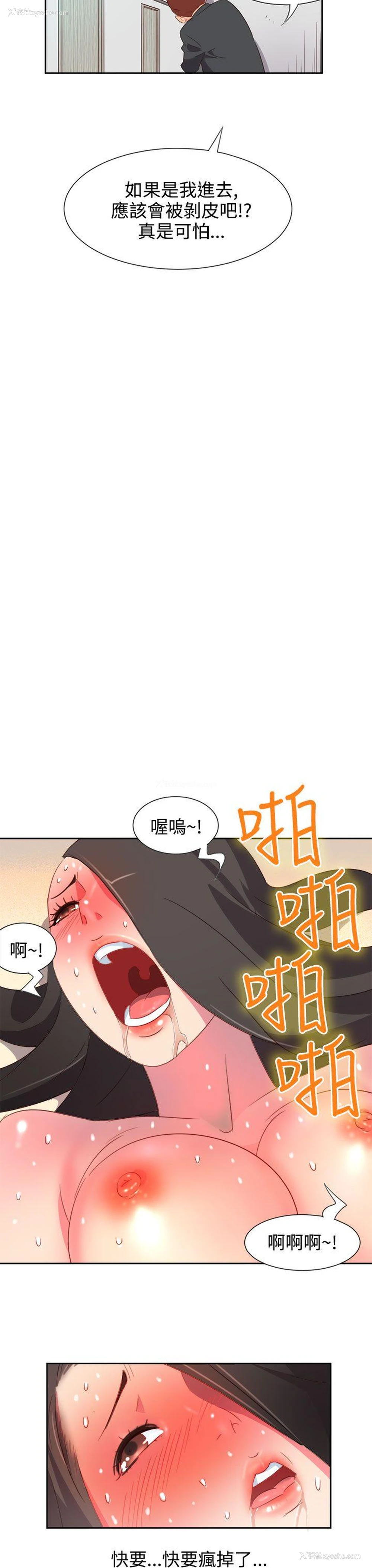 14P - 情欲灵药