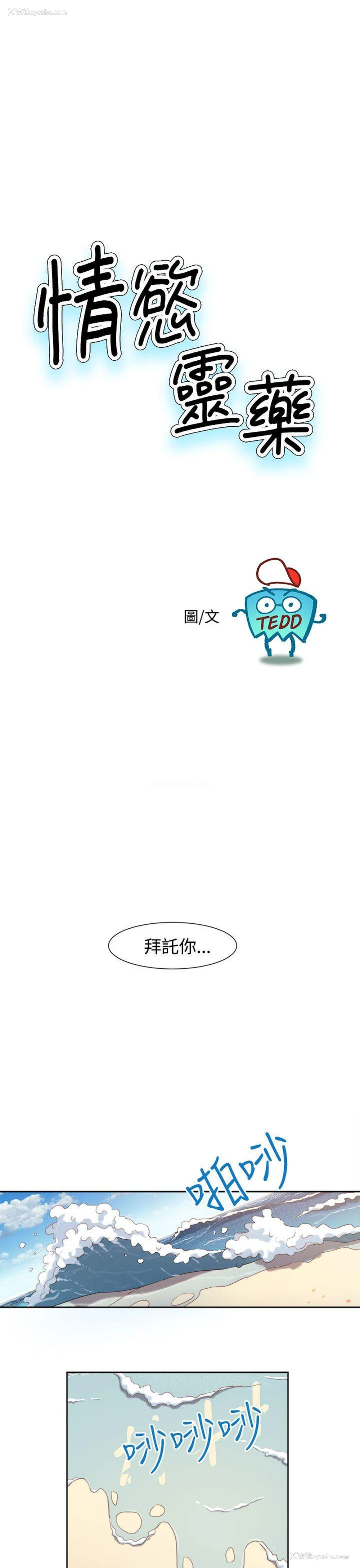 1P - 情欲灵药
